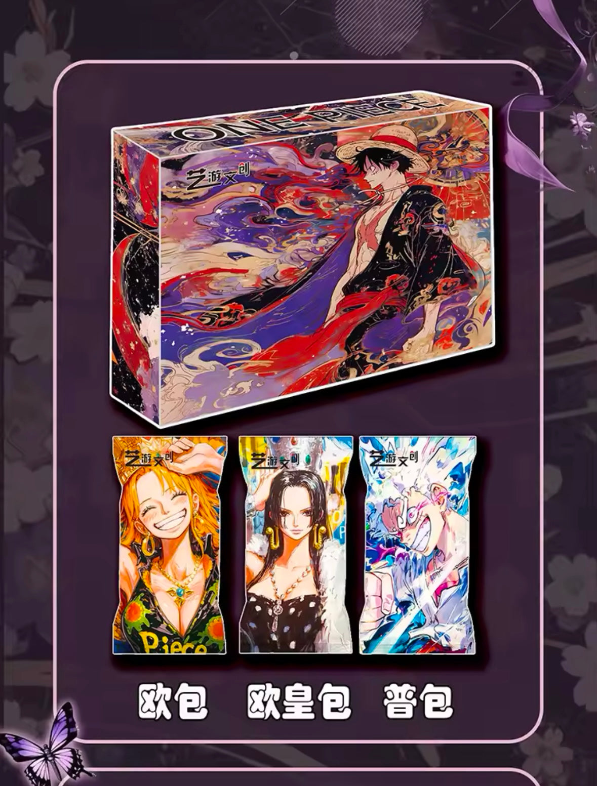 One Piece Yiyou 1