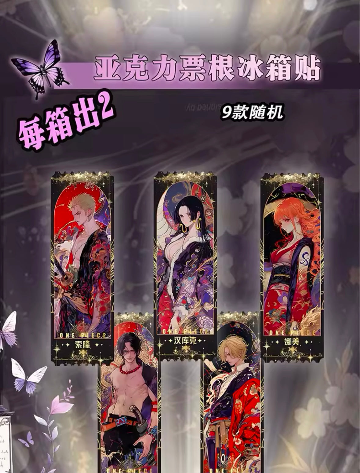 One Piece Yiyou 1