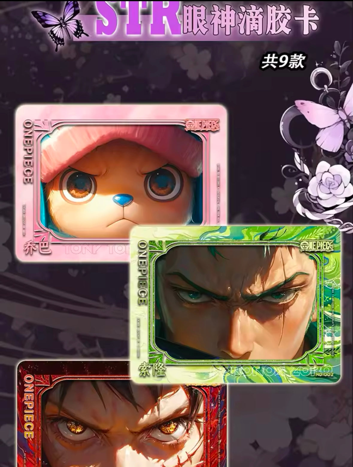 One Piece Yiyou 1