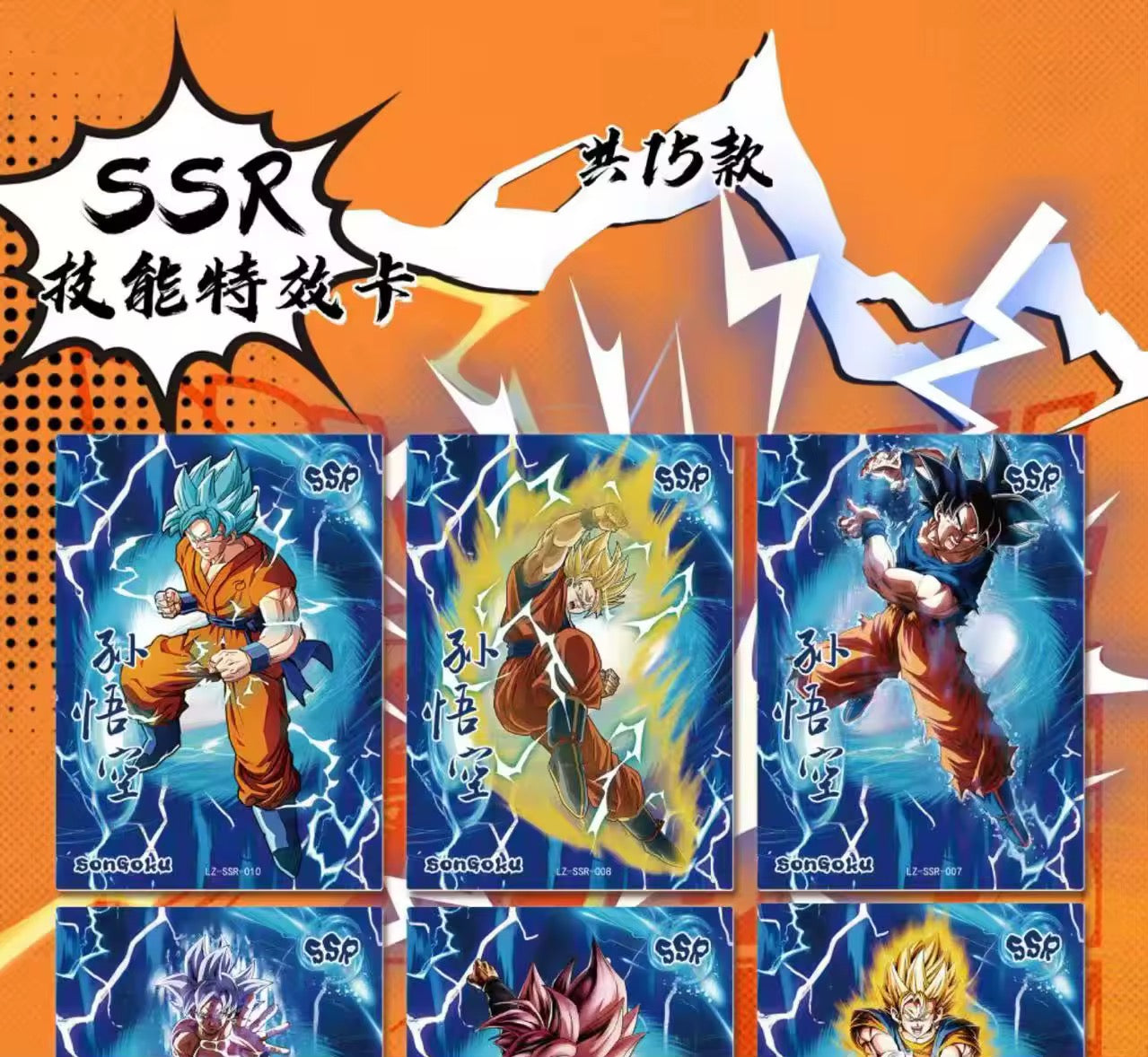 Luoka DragonBall