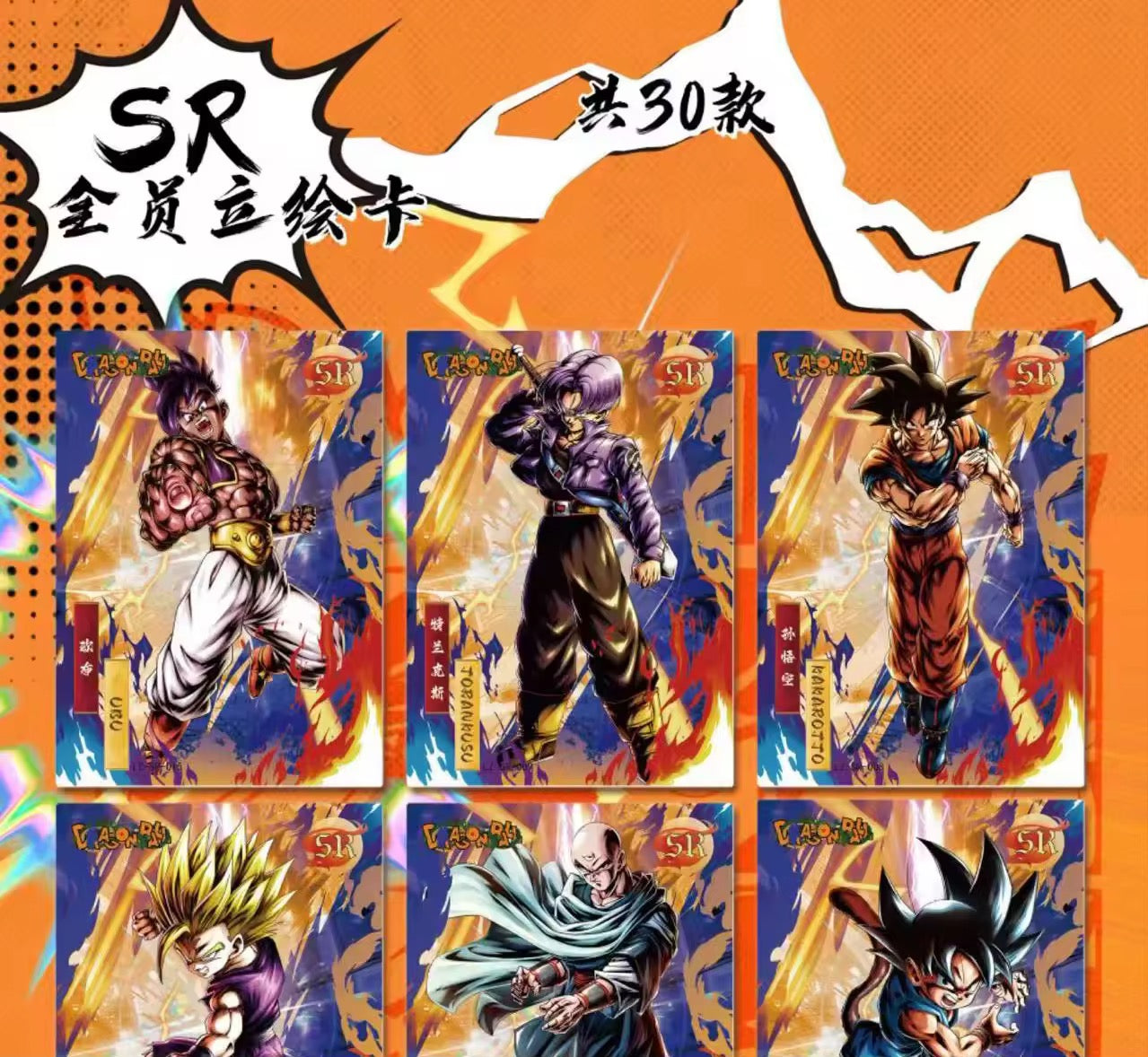 Luoka DragonBall